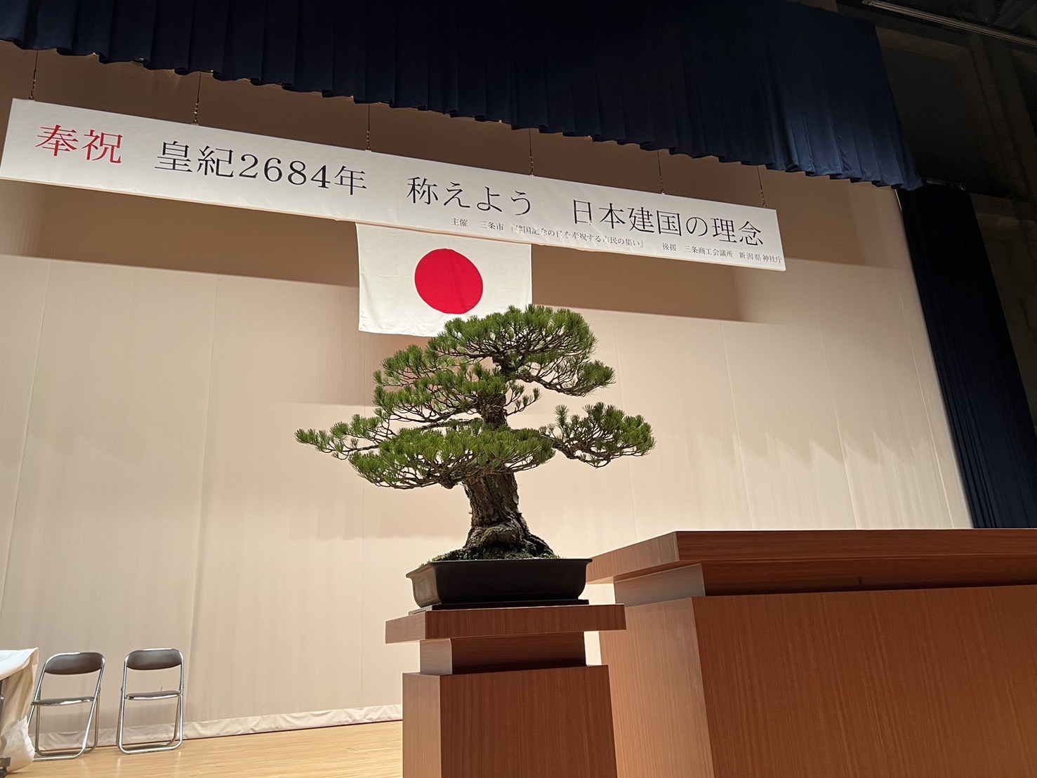 記念式典の様子